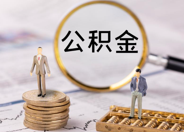 铜川在职公积金提取最简单的方式是什么？