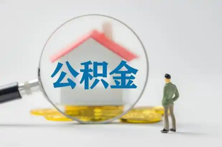 铜川住房公积金等级与公司类型对应关系