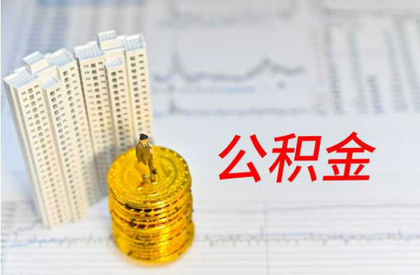 铜川自费缴纳公积金的必要性分析