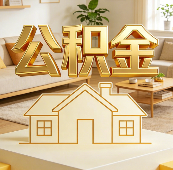 铜川灵活就业人员涌入公积金体系，代办服务迎来“新蓝海”